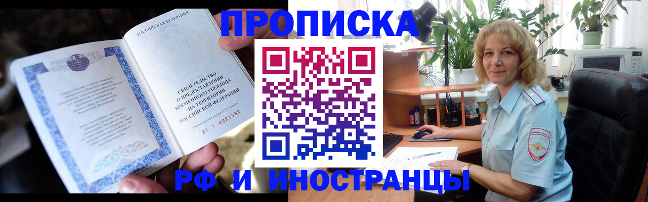 прописка 2025 в Козьмодемьянске