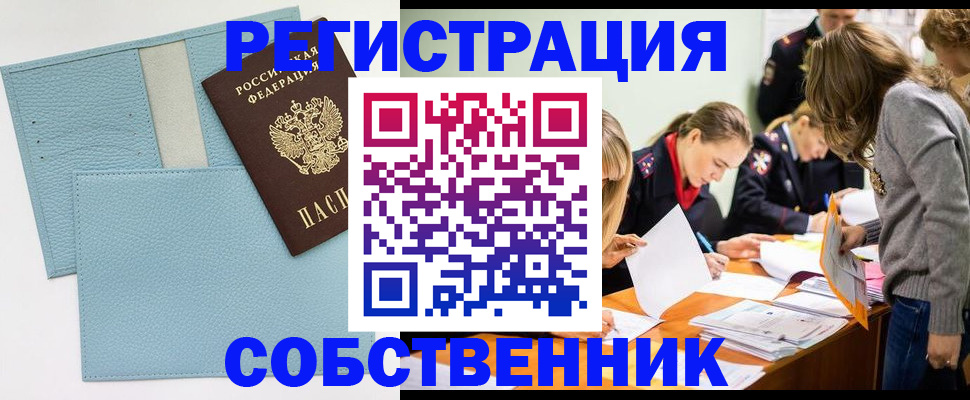 временная регистрация 2025 в Козьмодемьянске