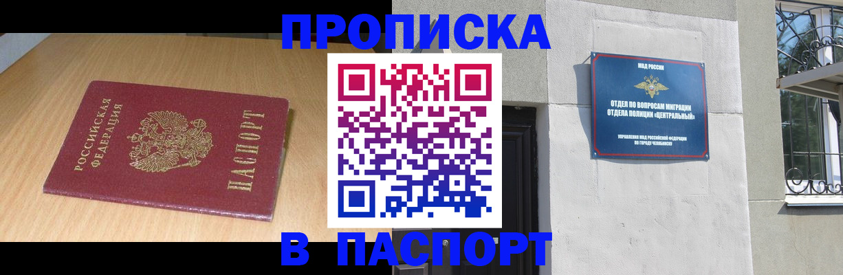 прописка гарантия в Козьмодемьянске