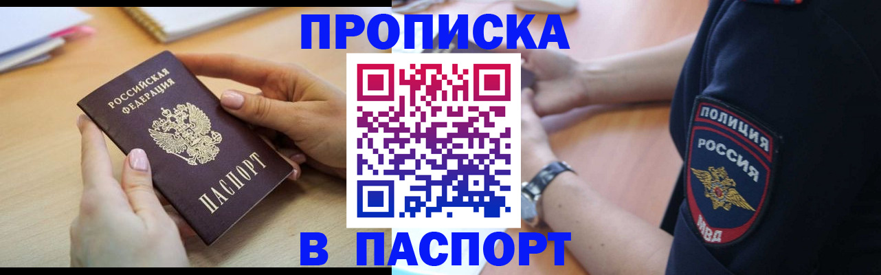 прописка иностранных граждан в Козьмодемьянске