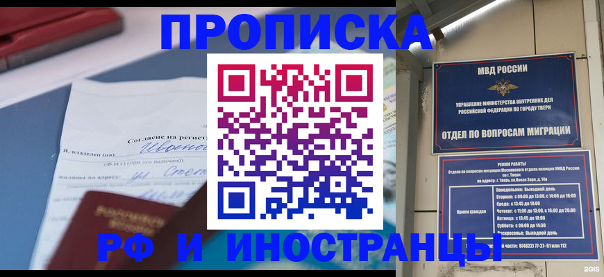 прописка регистрация в Козьмодемьянске