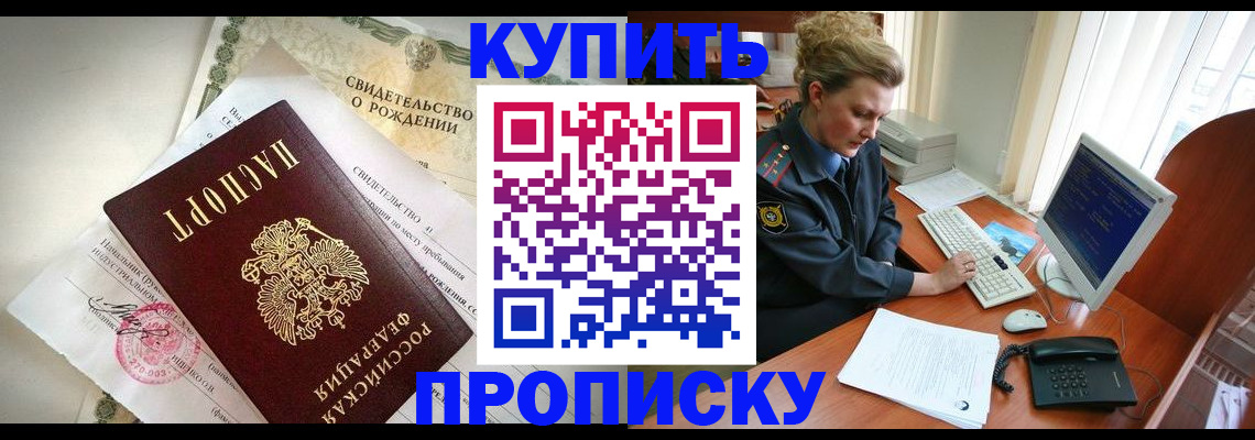 где прописаться в Козьмодемьянске