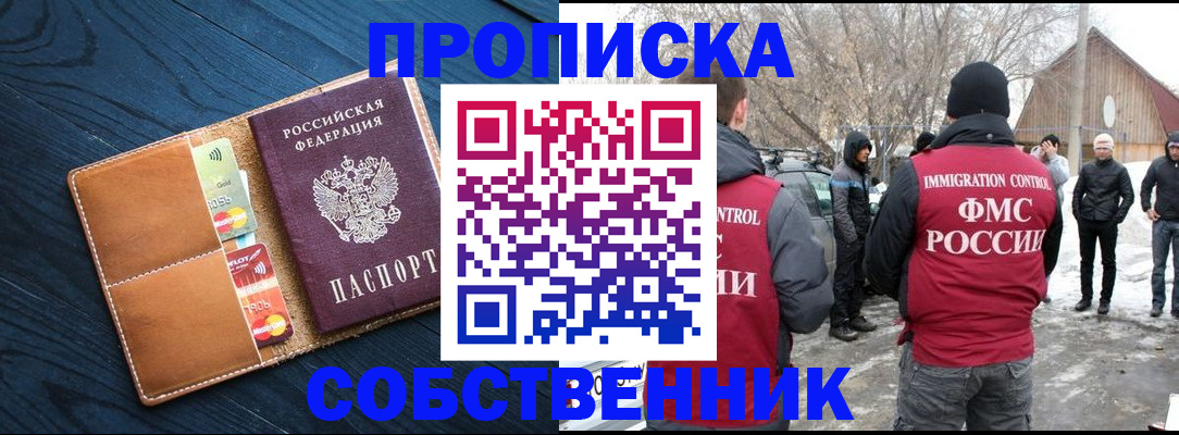 временная регистрация для всех в Козьмодемьянске